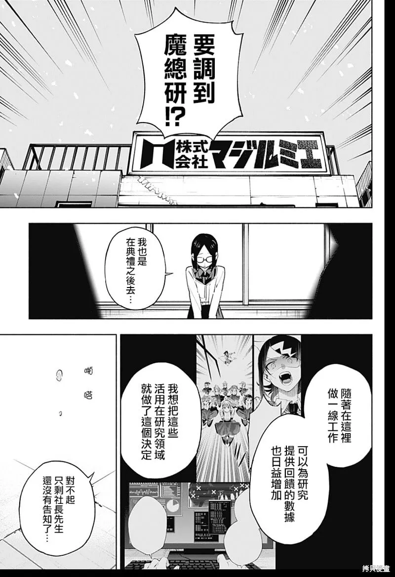 第133话 第3页