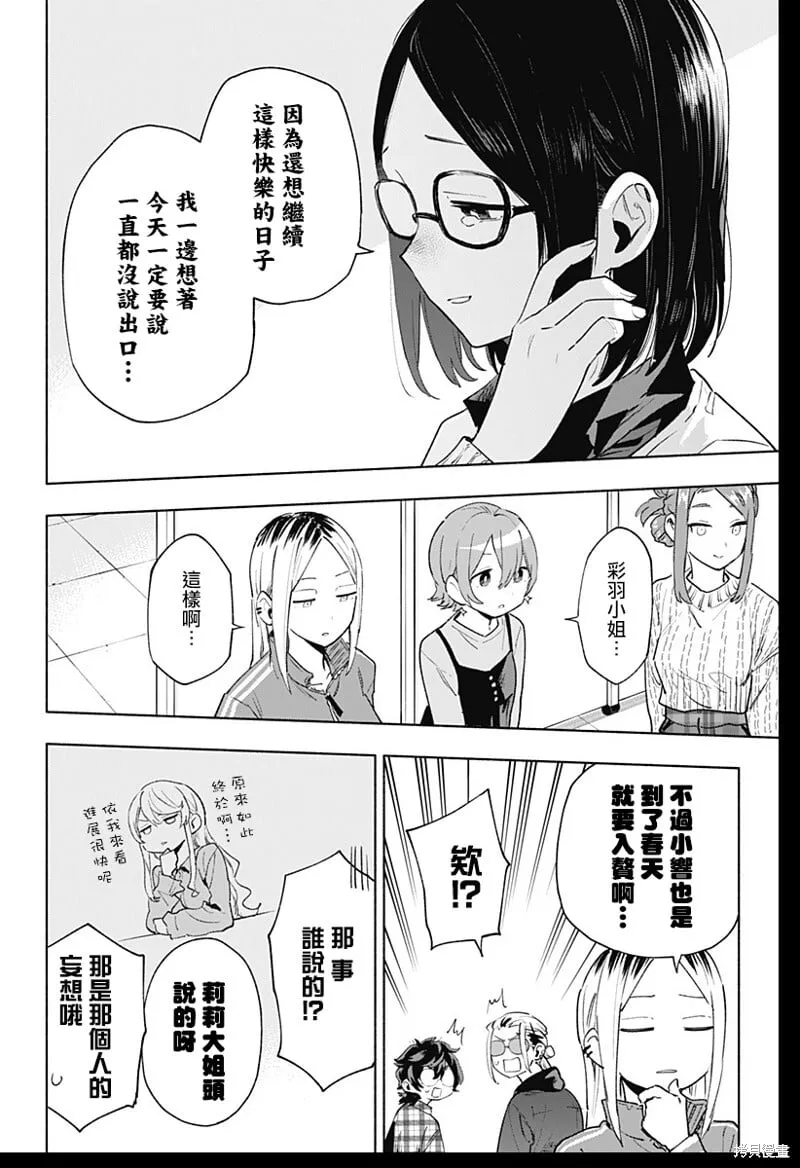 第133话 第4页
