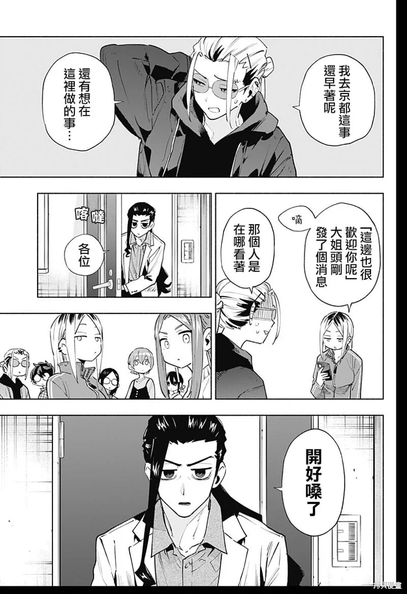第133话 第5页