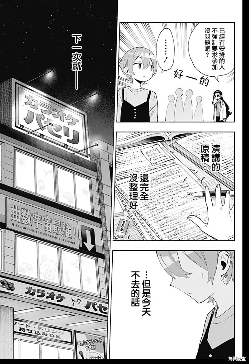 第133话 第7页