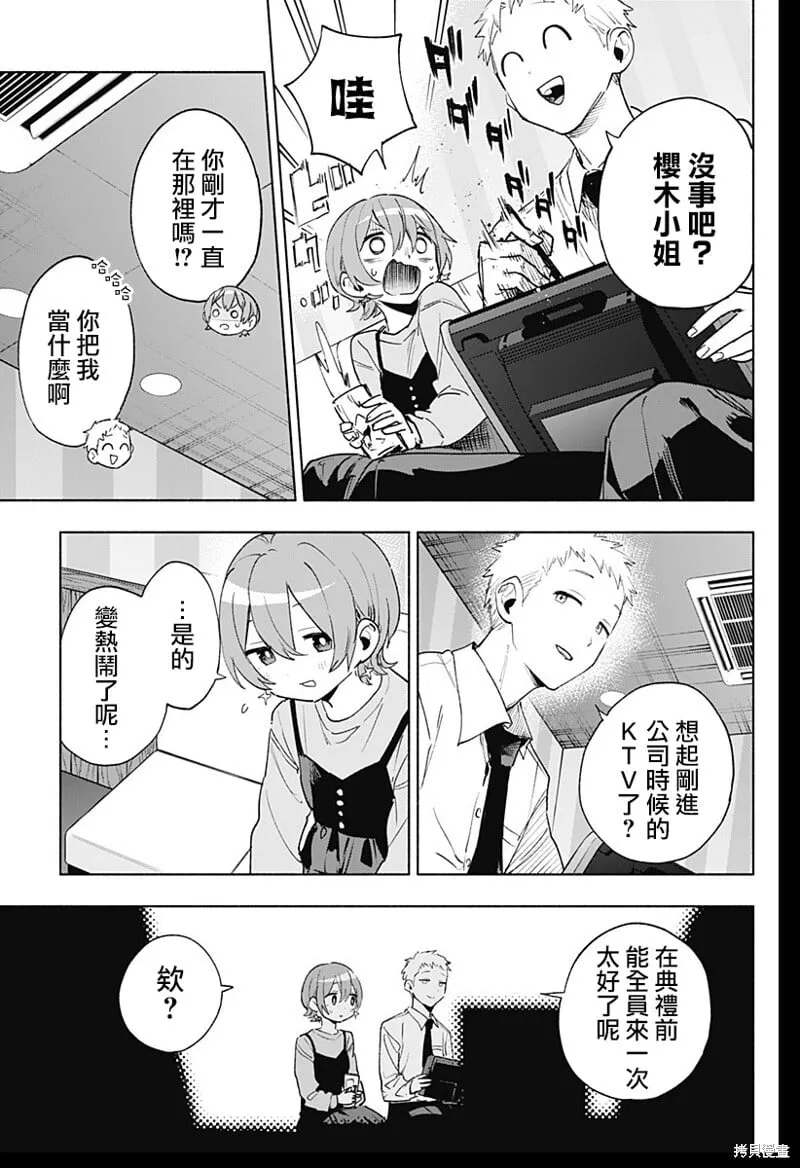 第133话 第9页