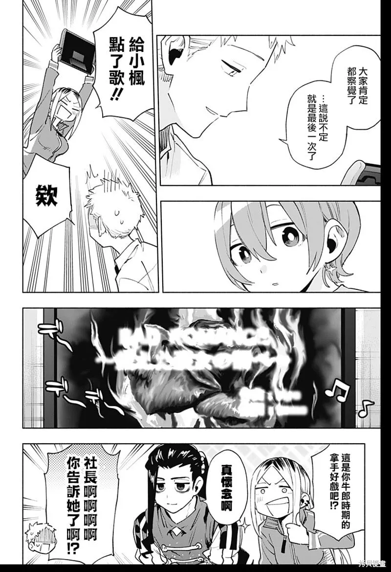 第133话 第10页
