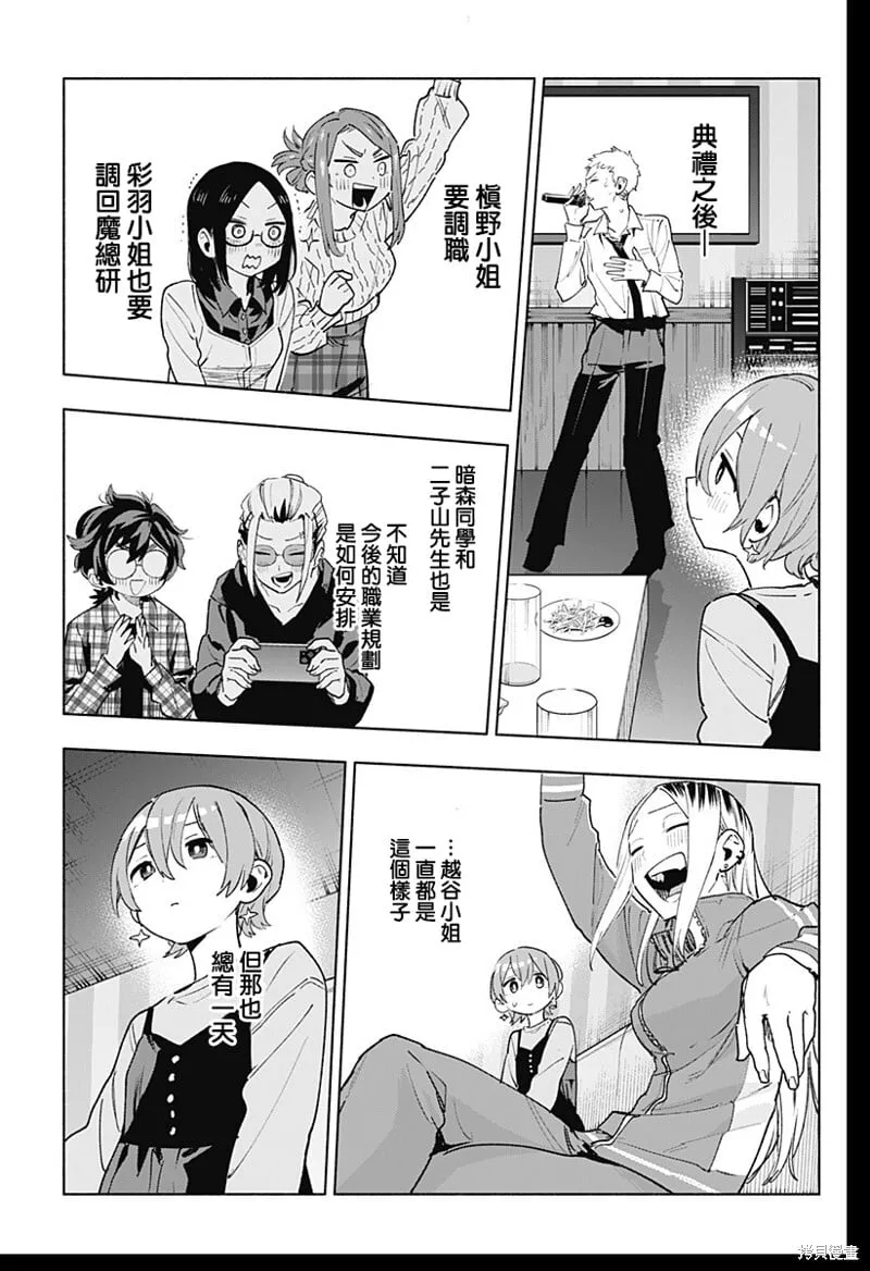 第133话 第11页