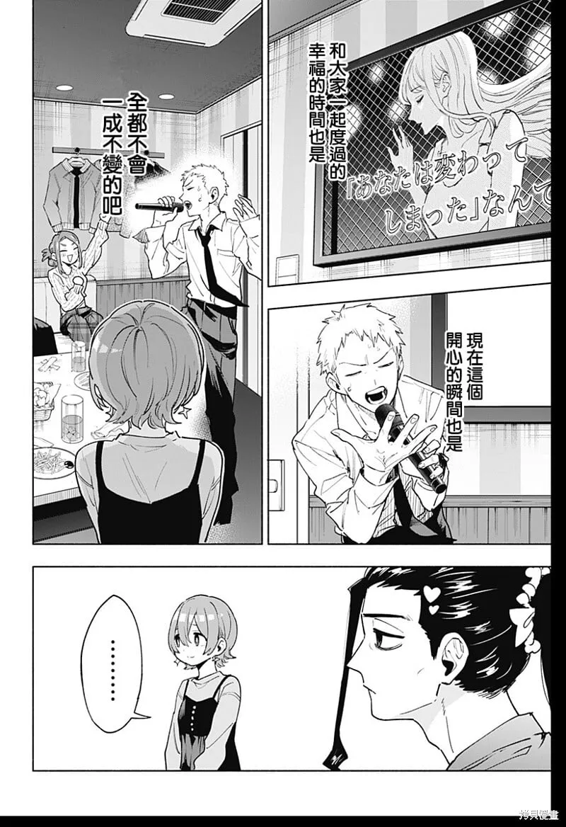 第133话 第12页