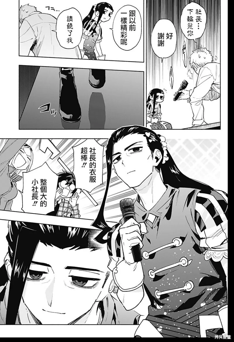 第133话 第13页