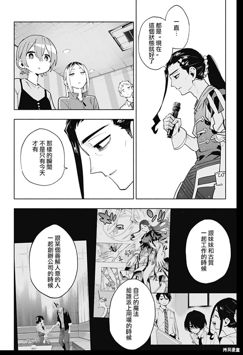 第133话 第14页