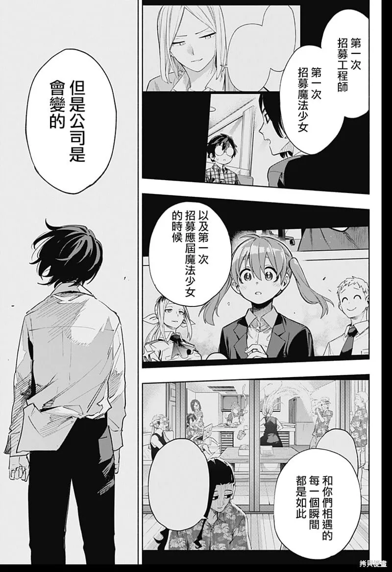 第133话 第15页