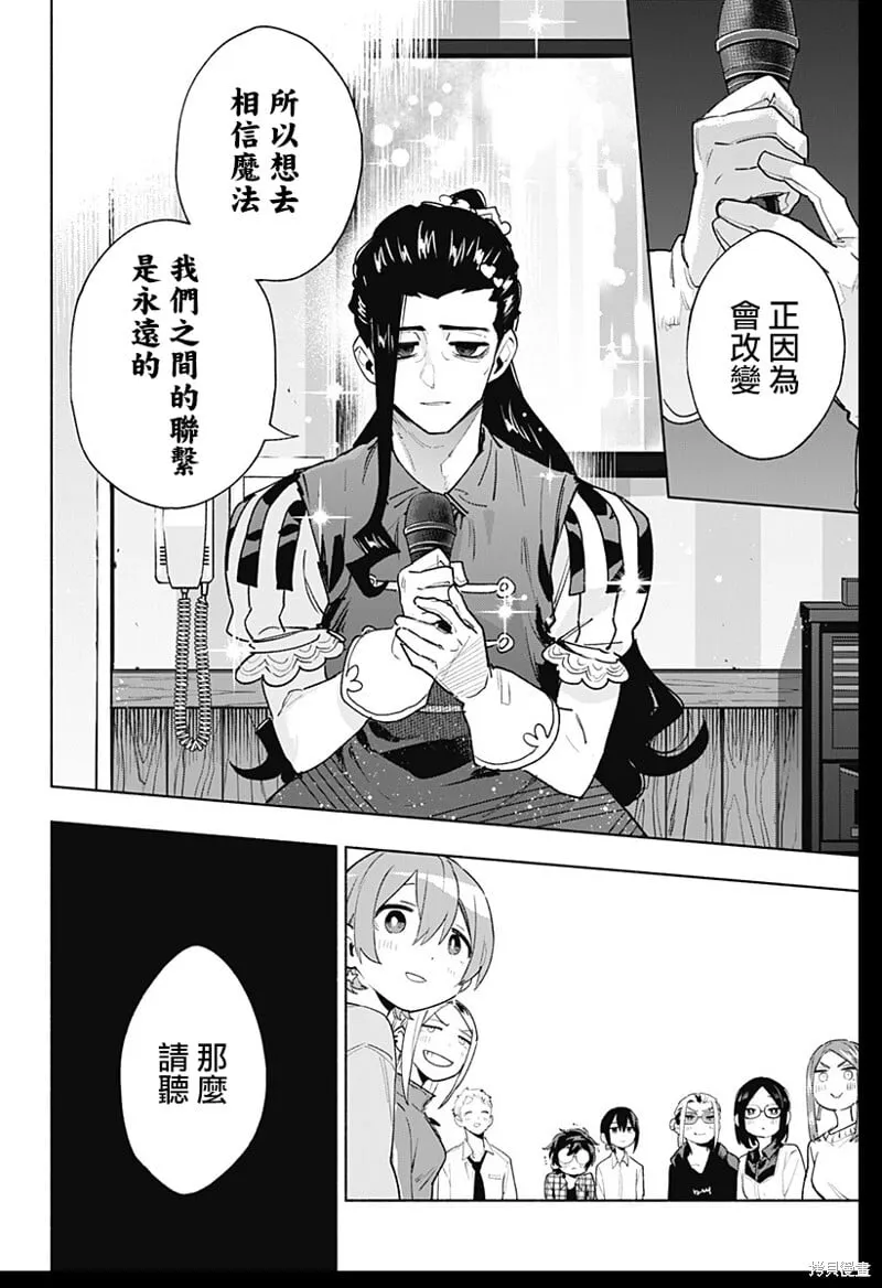第133话 第16页