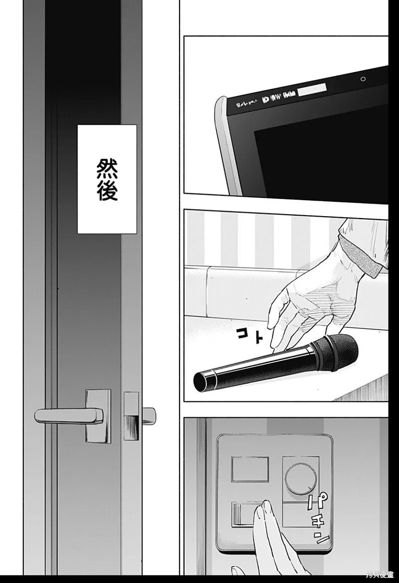 第133话 第20页