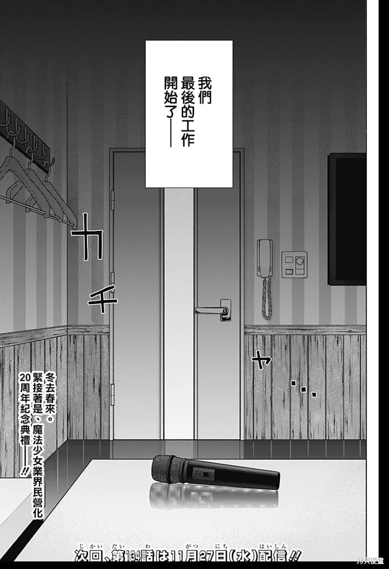 第133话 第21页