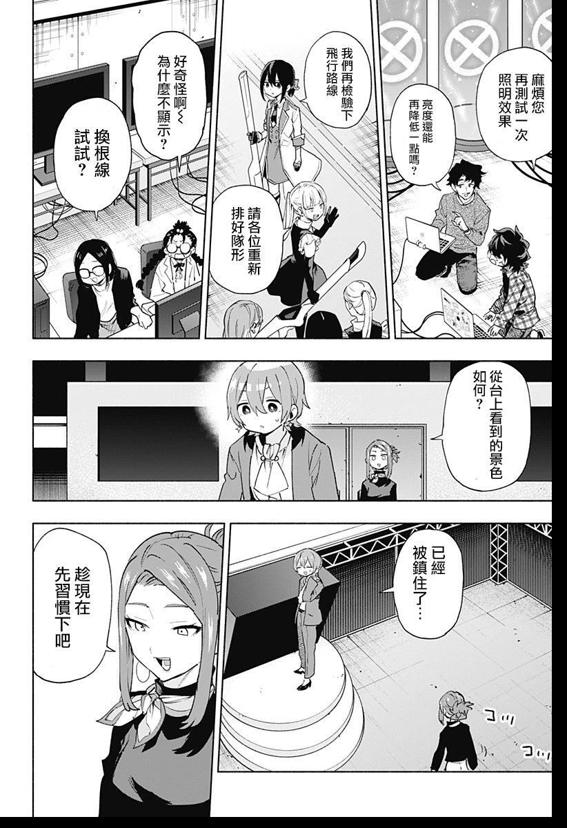 第134话 第4页