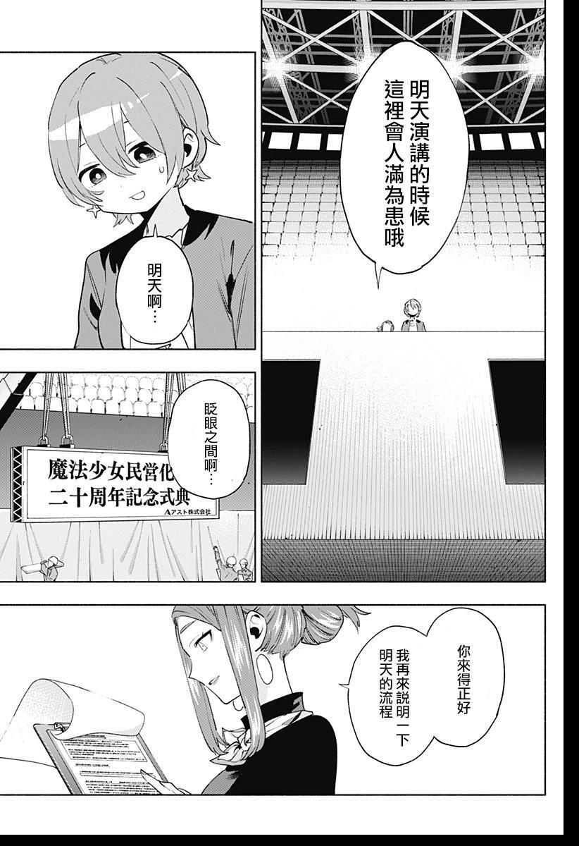 第134话 第5页