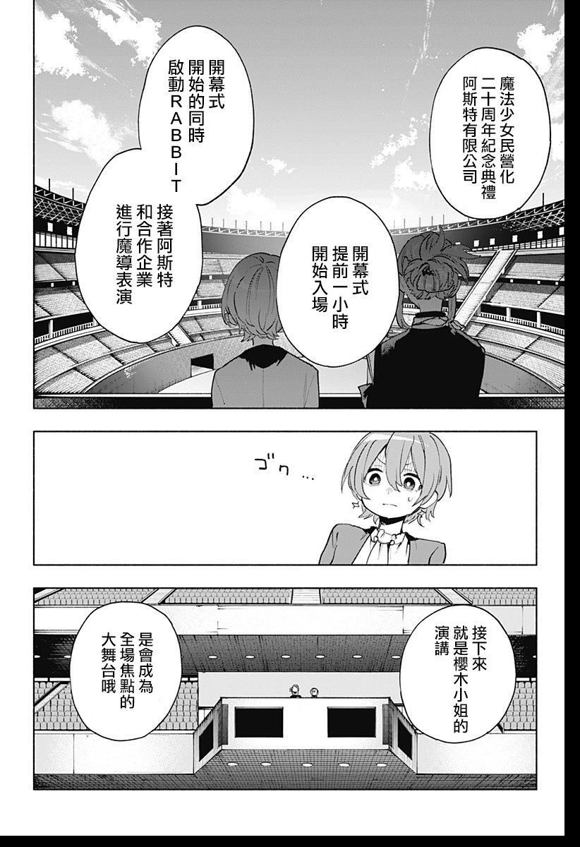 第134话 第6页
