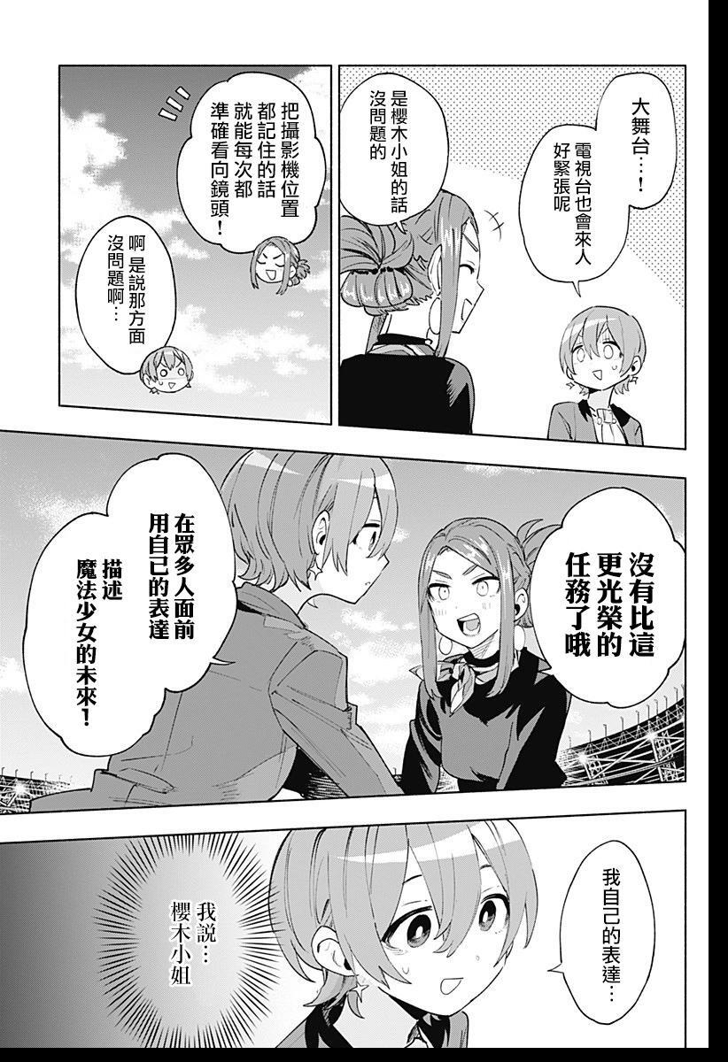 第134话 第7页