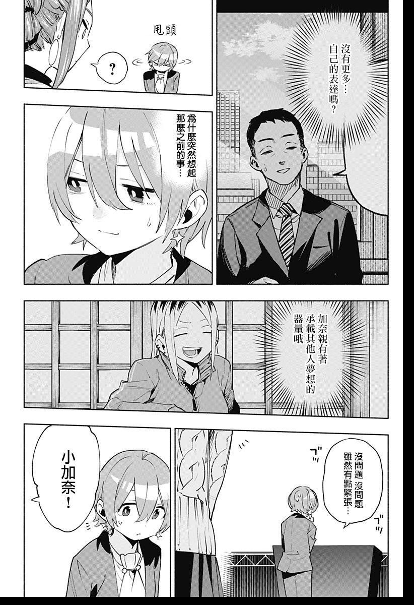第134话 第8页