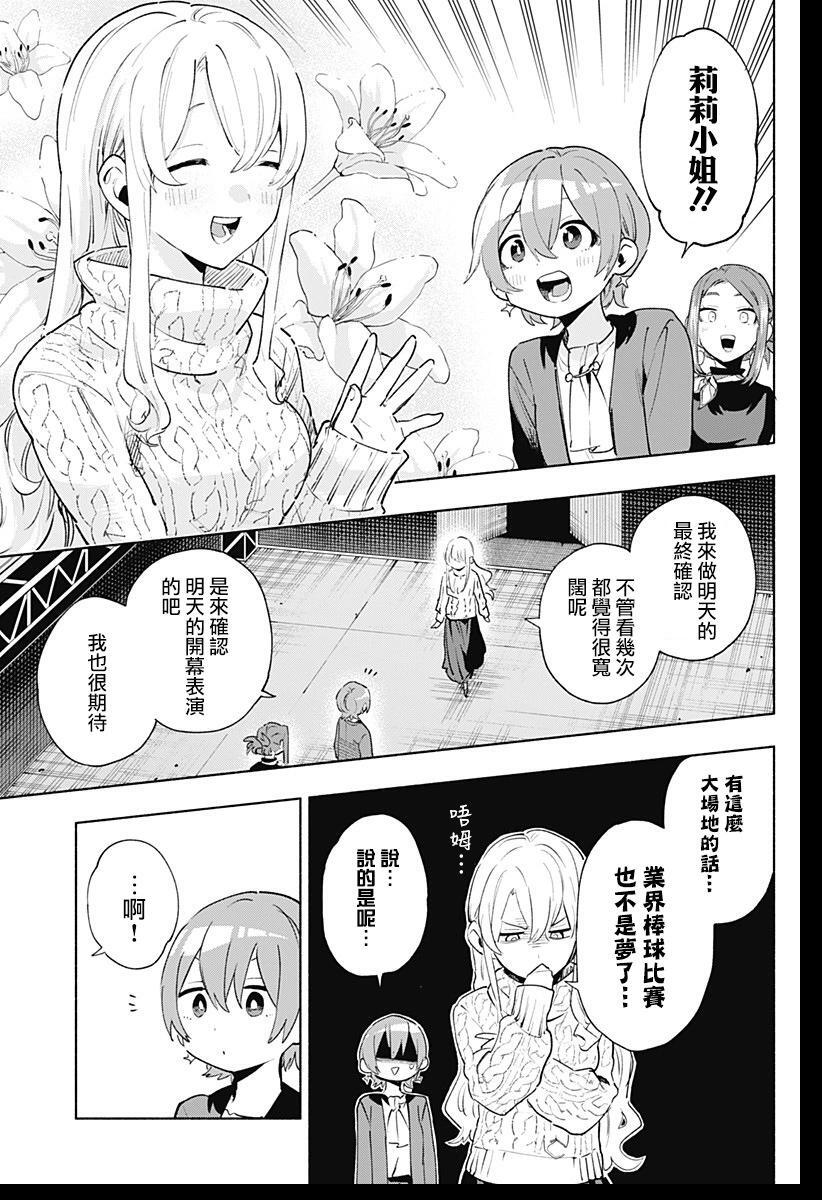 第134话 第9页