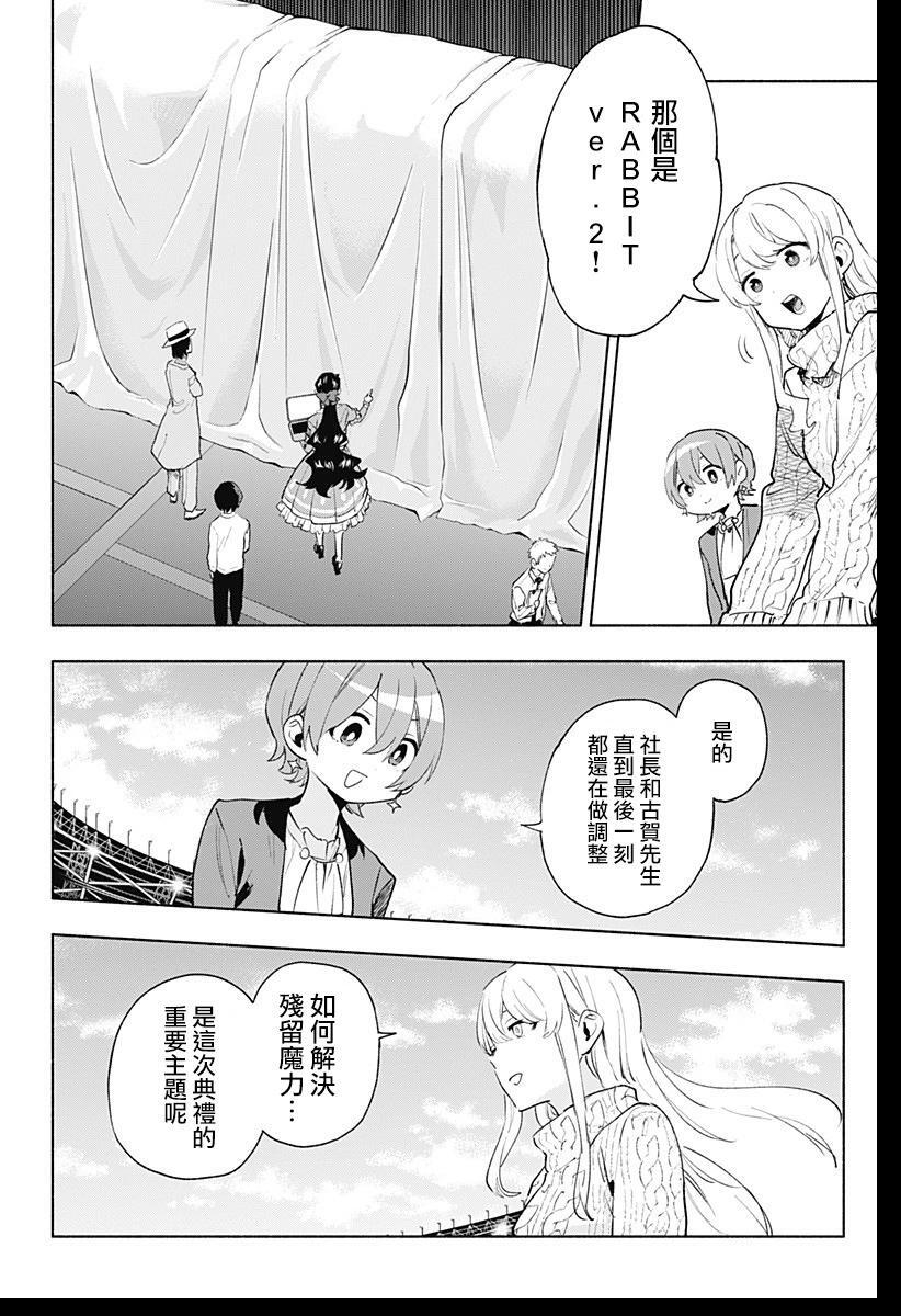 第134话 第10页