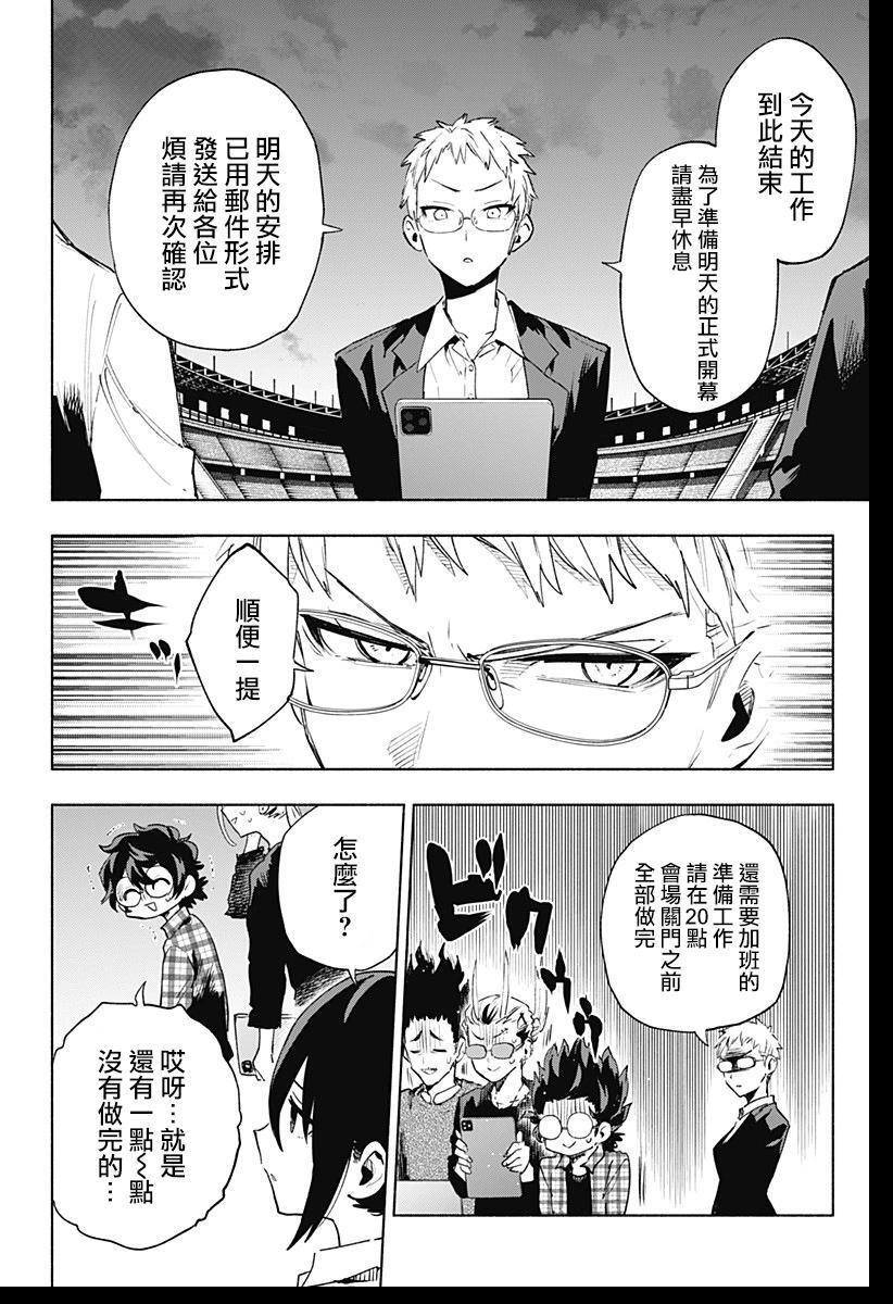 第134话 第12页