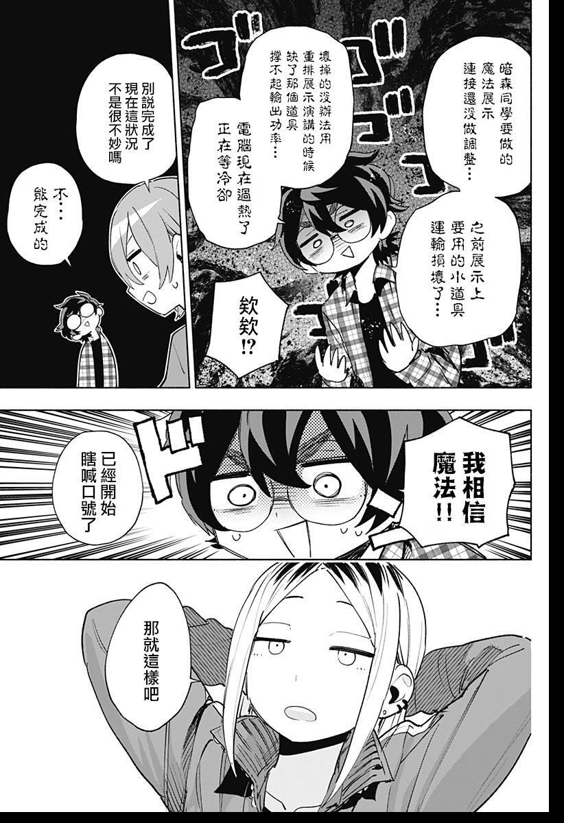 第134话 第13页