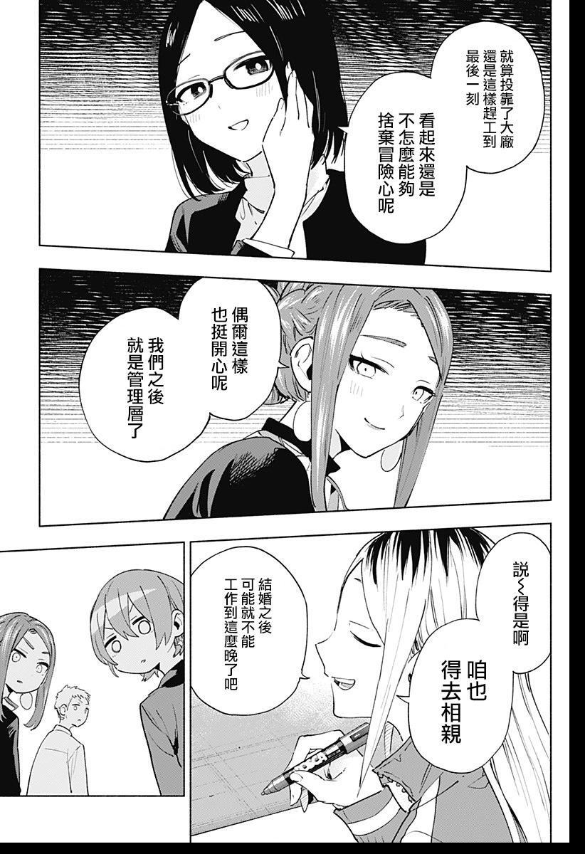 第134话 第15页
