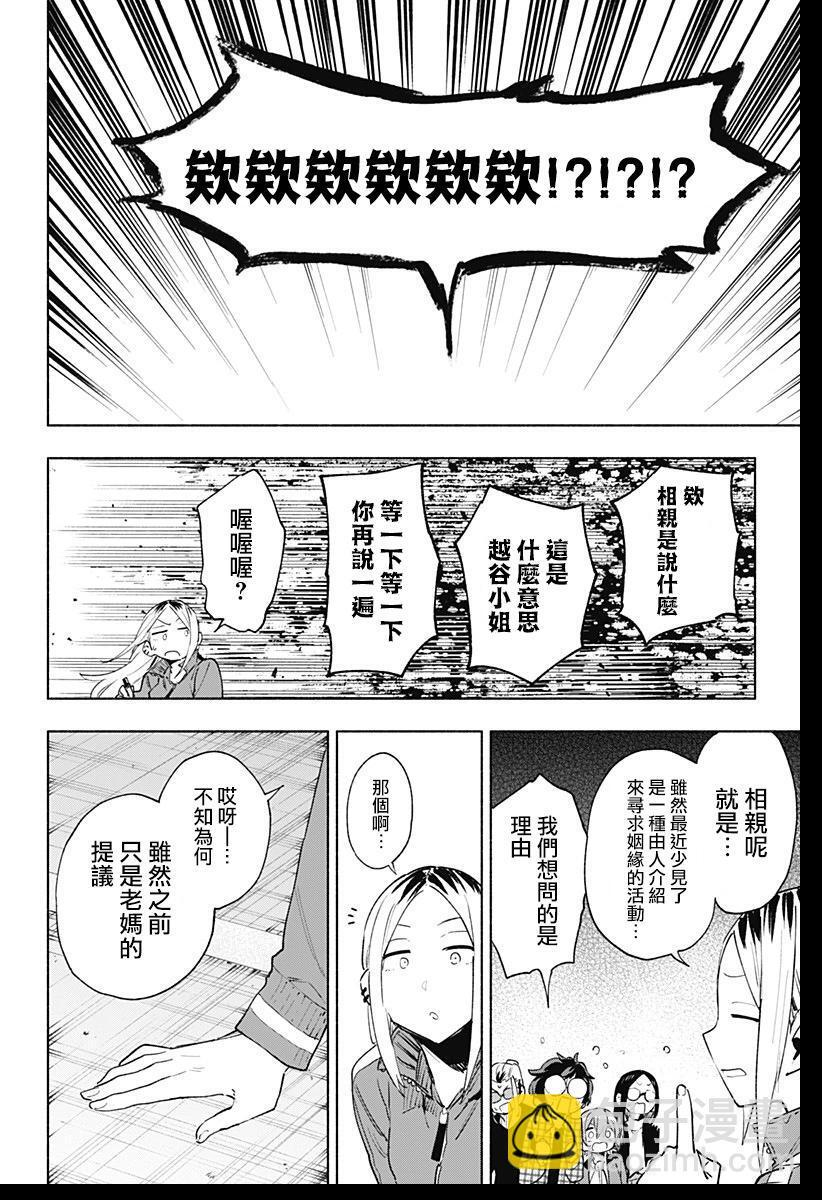 第134话 第16页