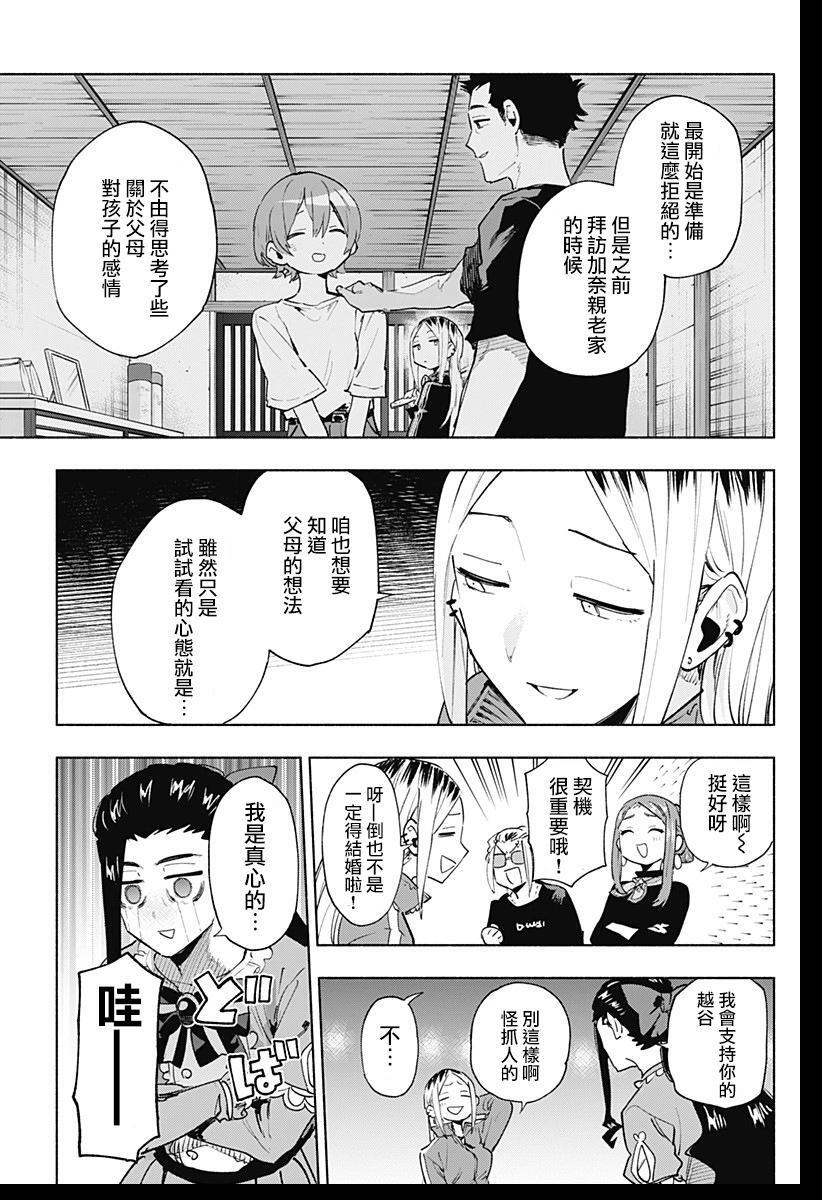 第134话 第17页