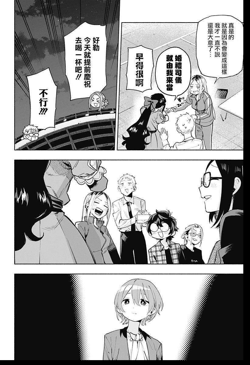第134话 第18页