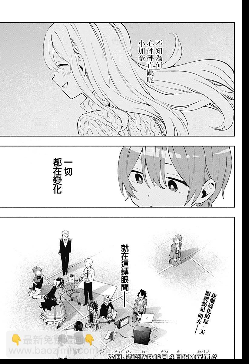 第134话 第19页