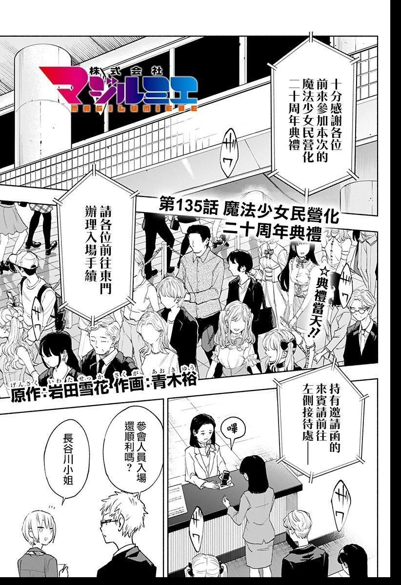 第135话 第1页