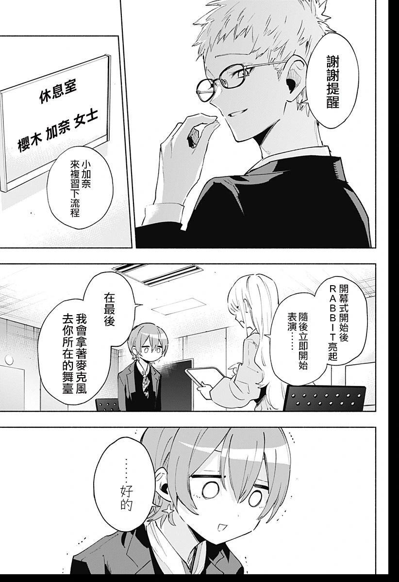 第135话 第3页