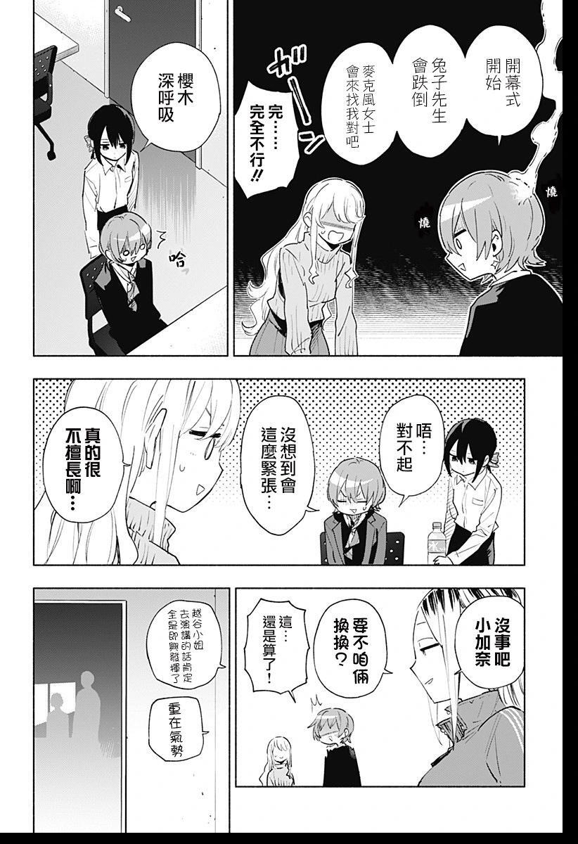 第135话 第4页