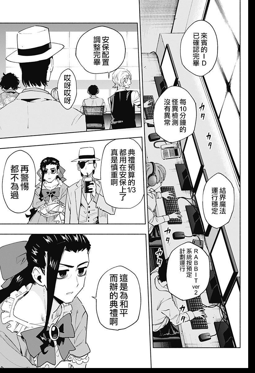 第135话 第5页
