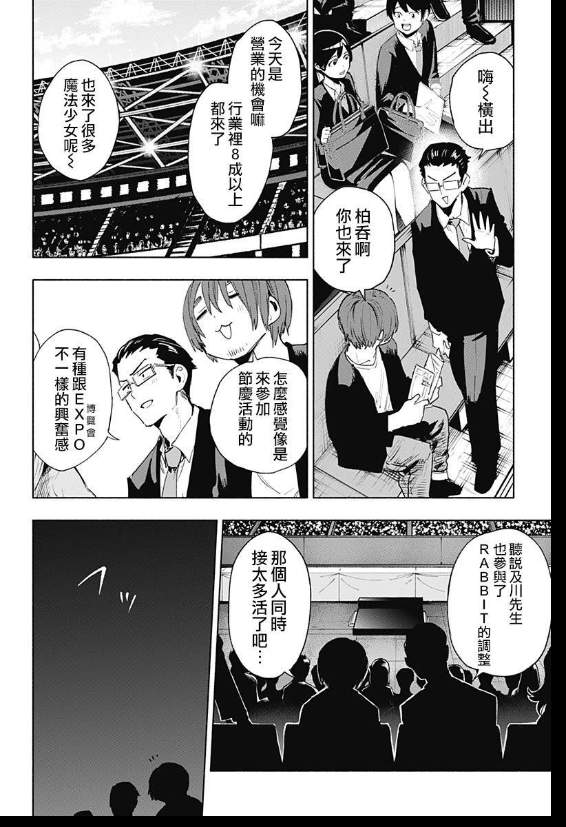 第135话 第6页