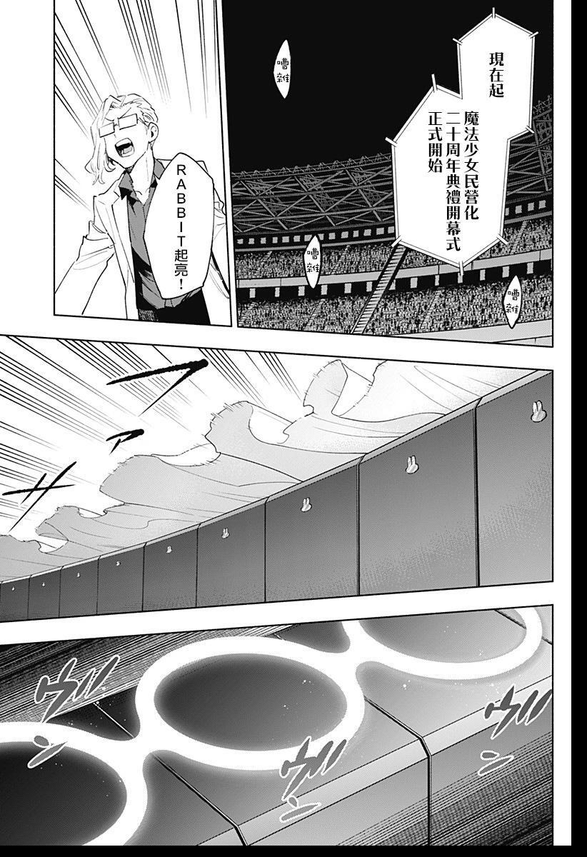 第135话 第7页