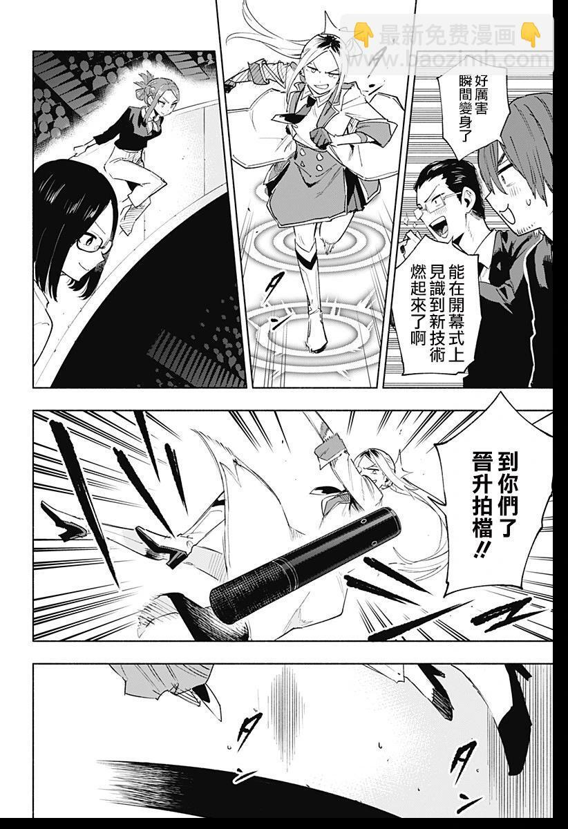 第135话 第10页