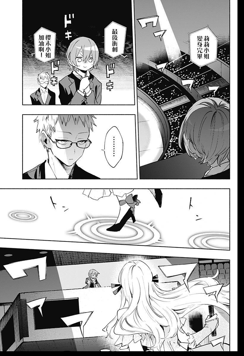 第135话 第17页