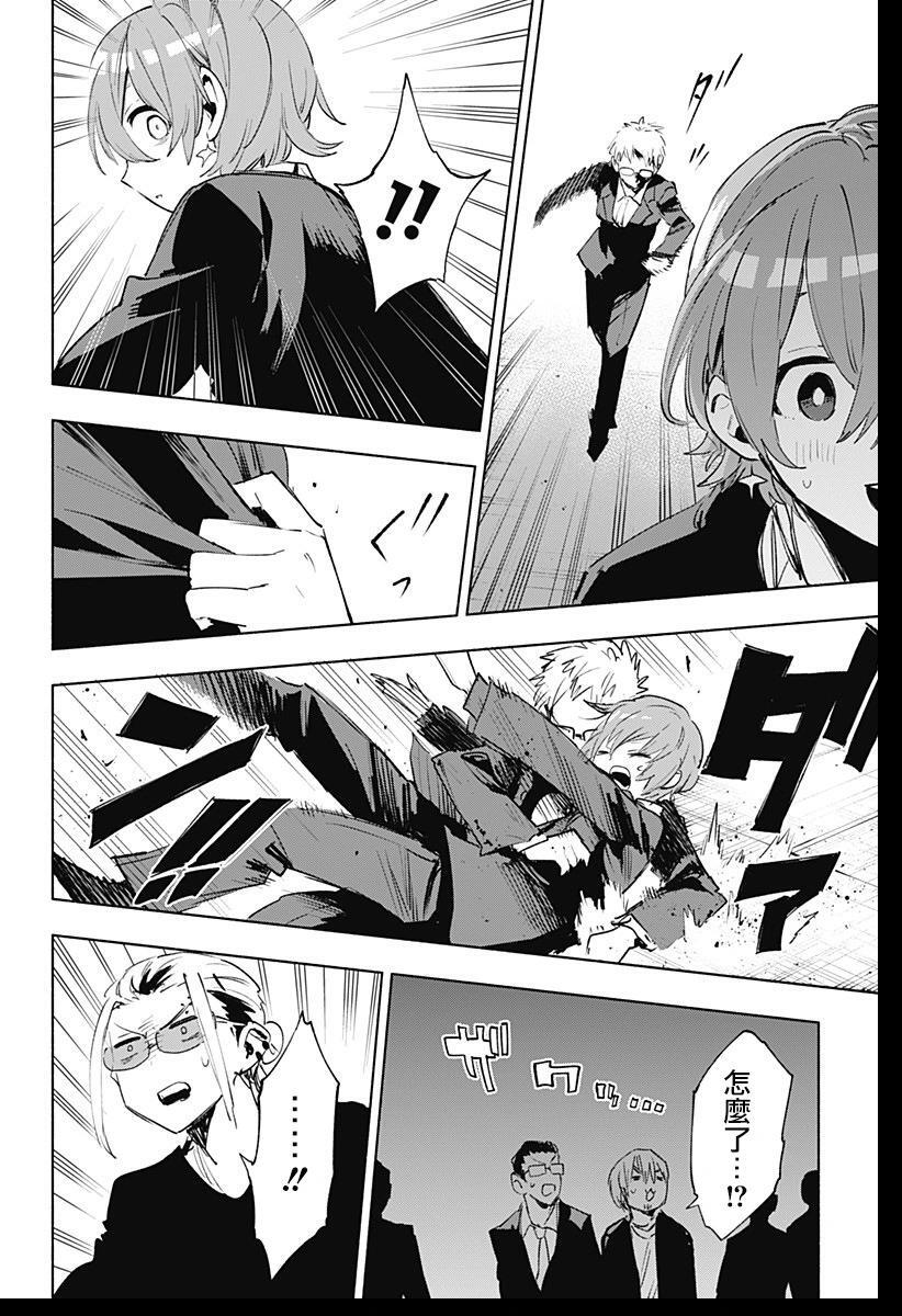 第135话 第18页