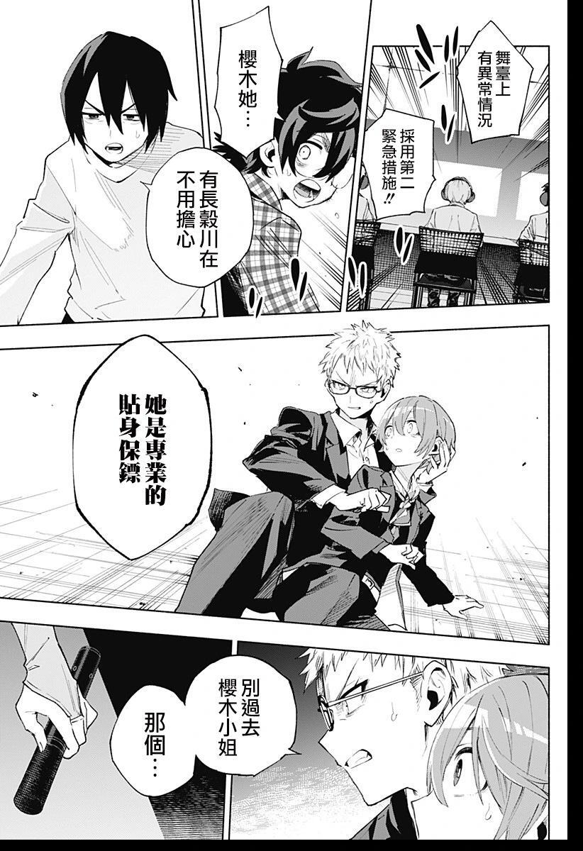 第135话 第19页