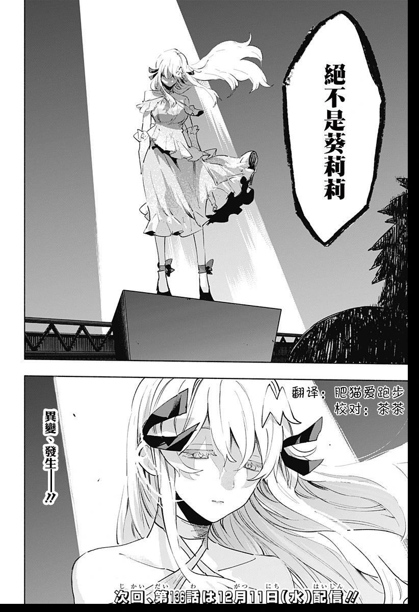 第135话 第20页