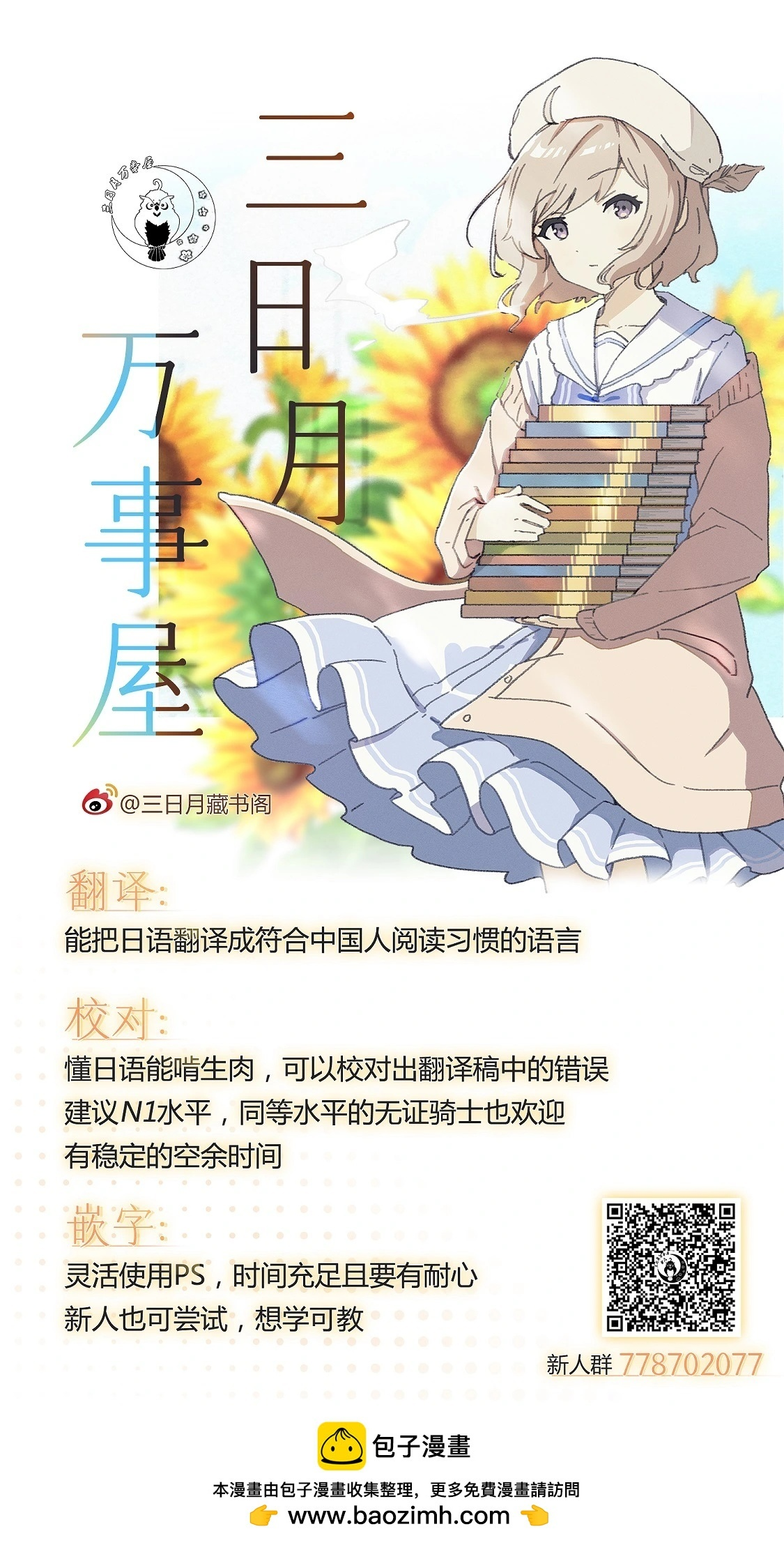 第135话 第21页