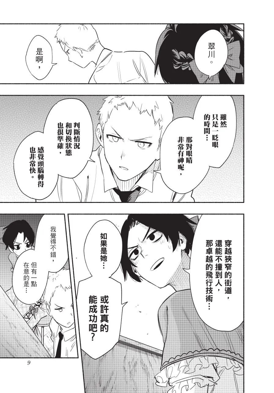 第06卷 第11页