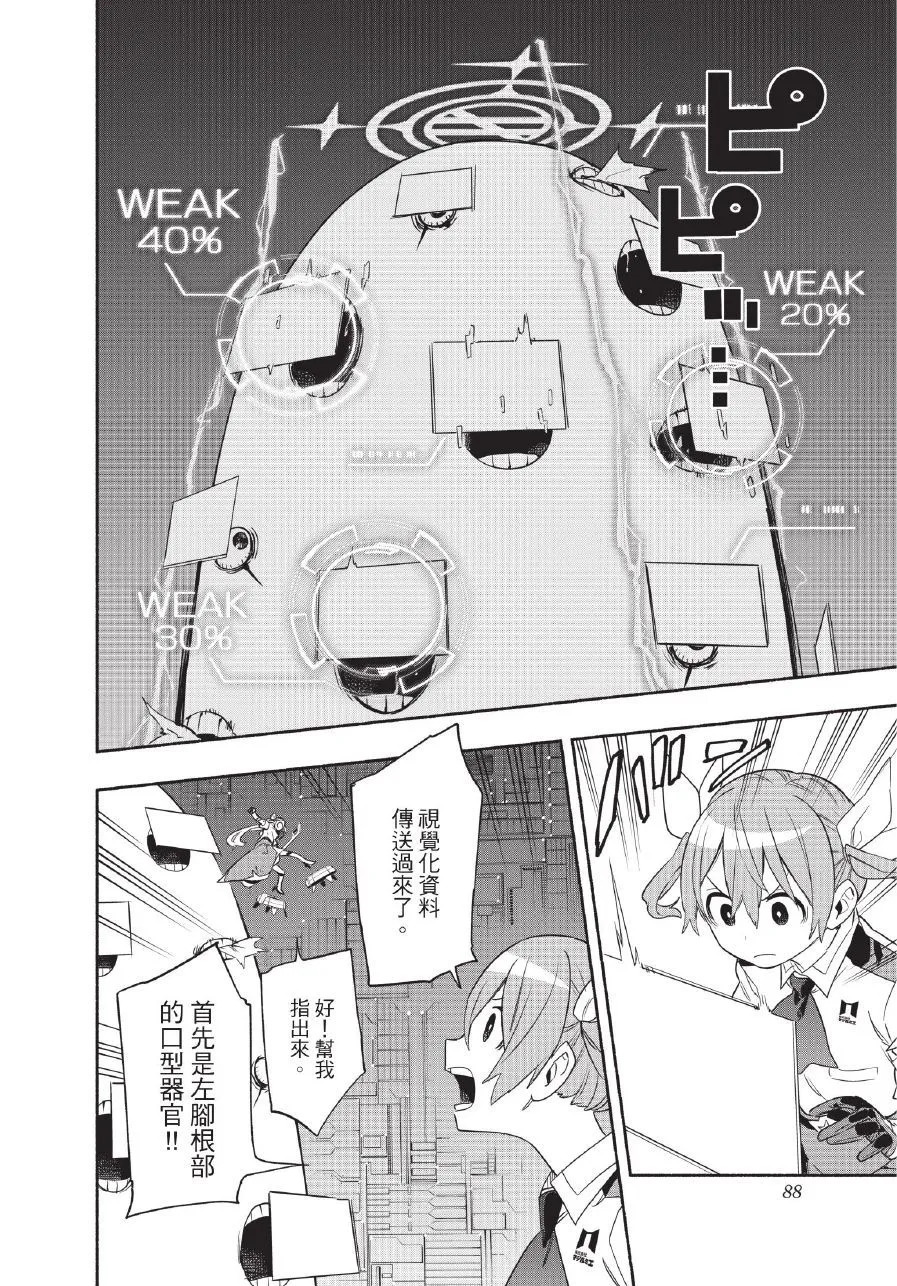 第06卷 第90页