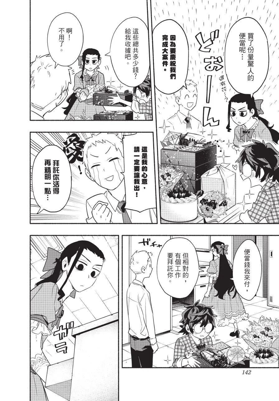 第06卷 第144页