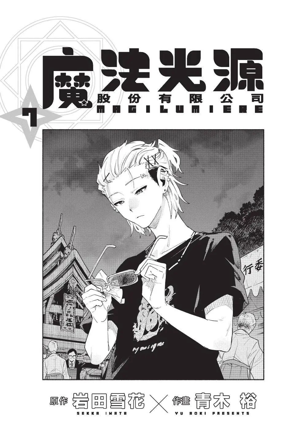 第07卷 第3页