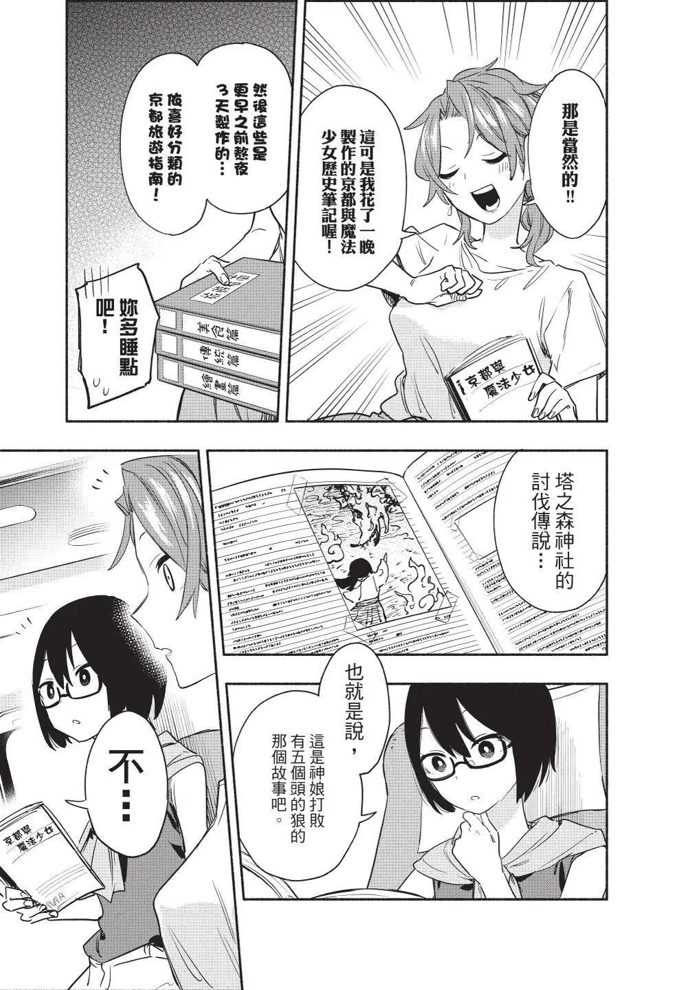 第07卷 第9页