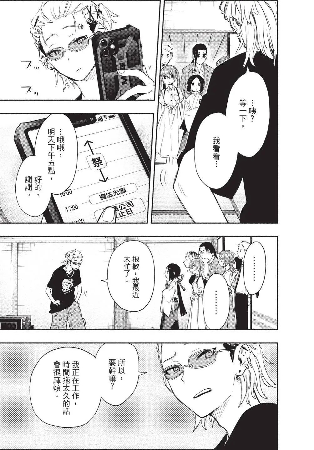 第07卷 第29页