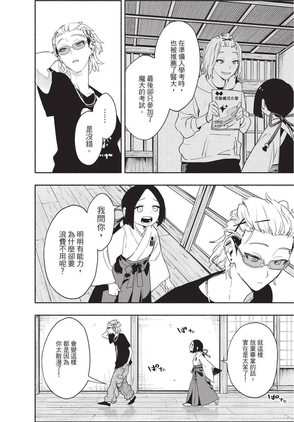第07卷 第36页