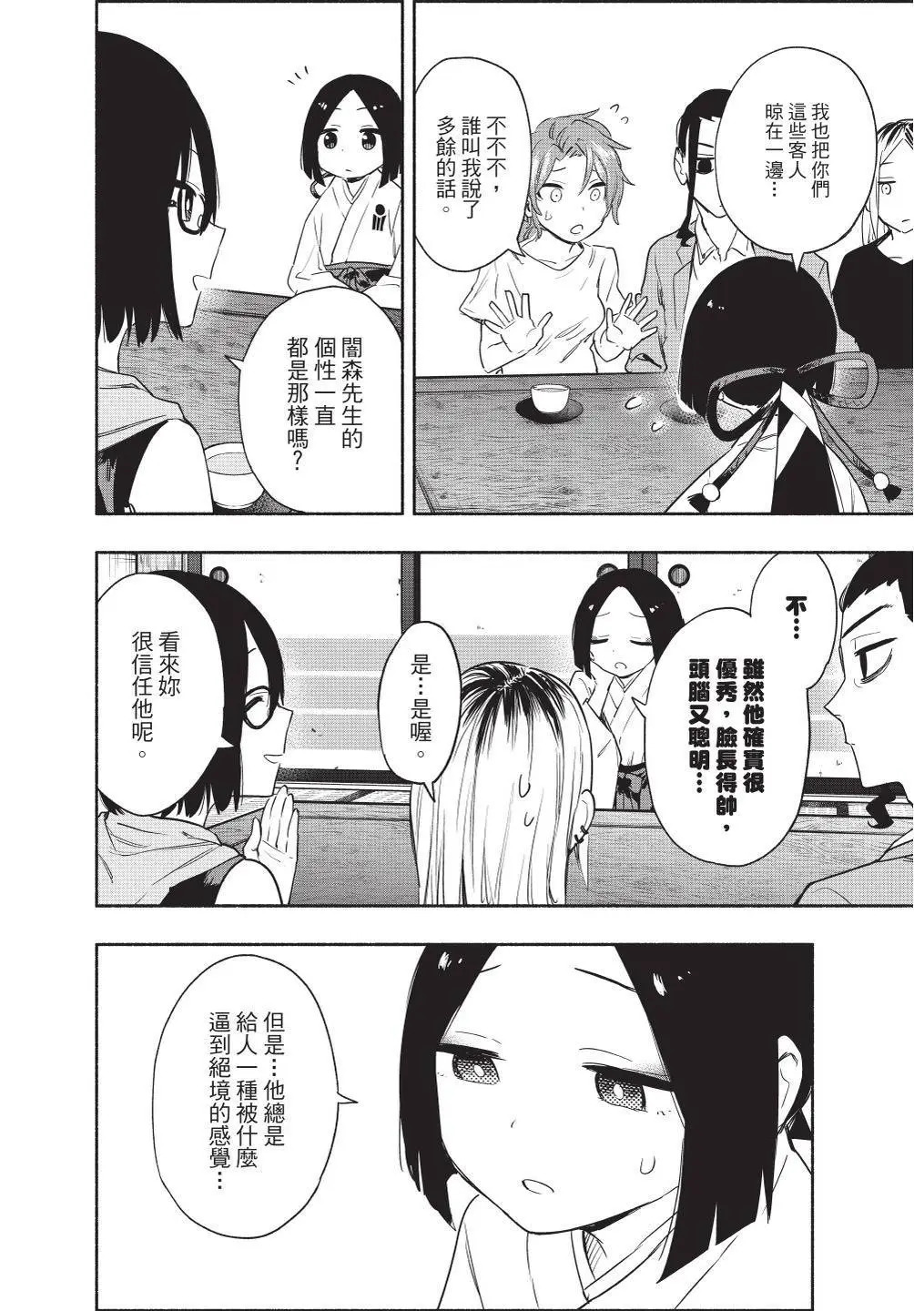 第07卷 第40页