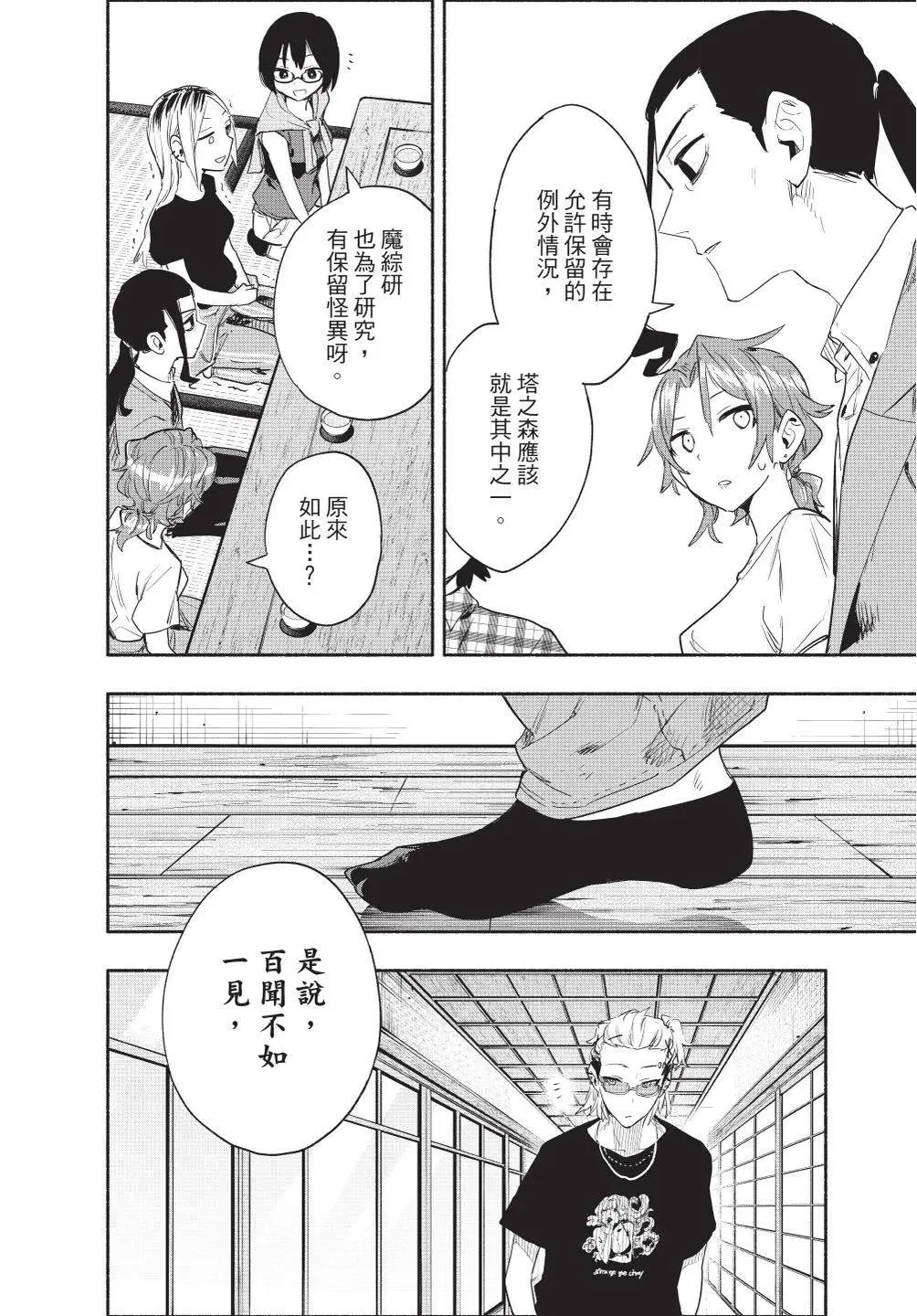 第07卷 第48页