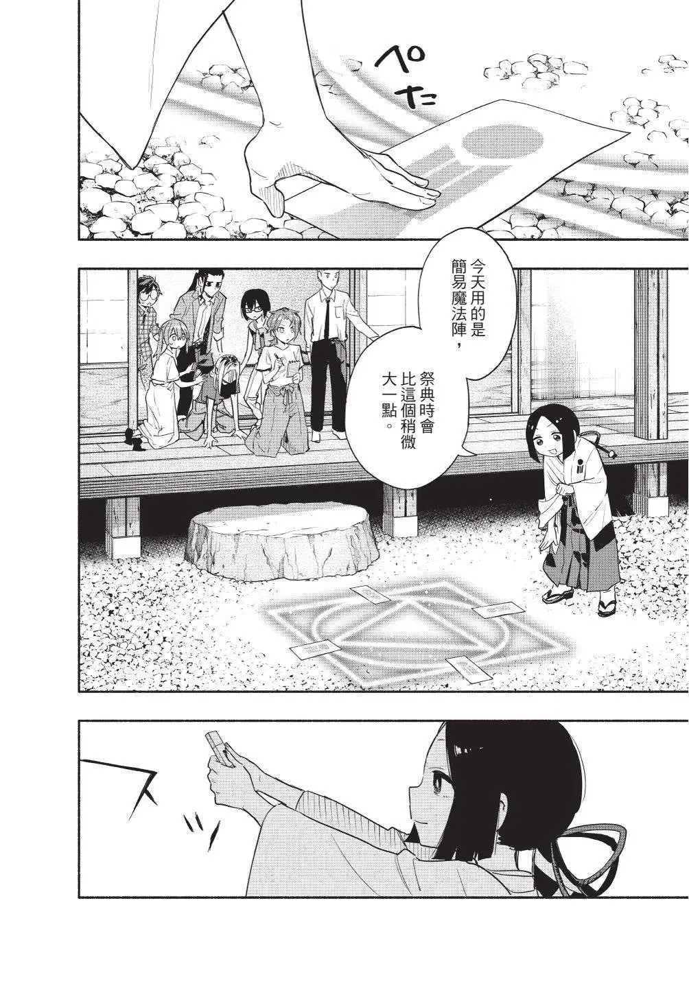 第07卷 第50页
